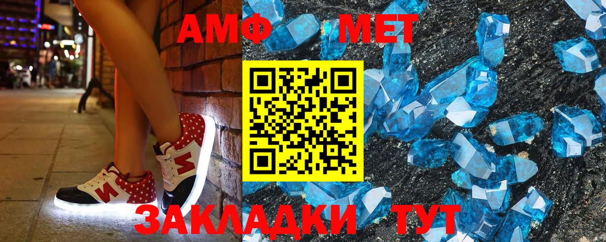 Amphetamine  Amphetamine Premium  Вход с VPN  Ноябрьск 
