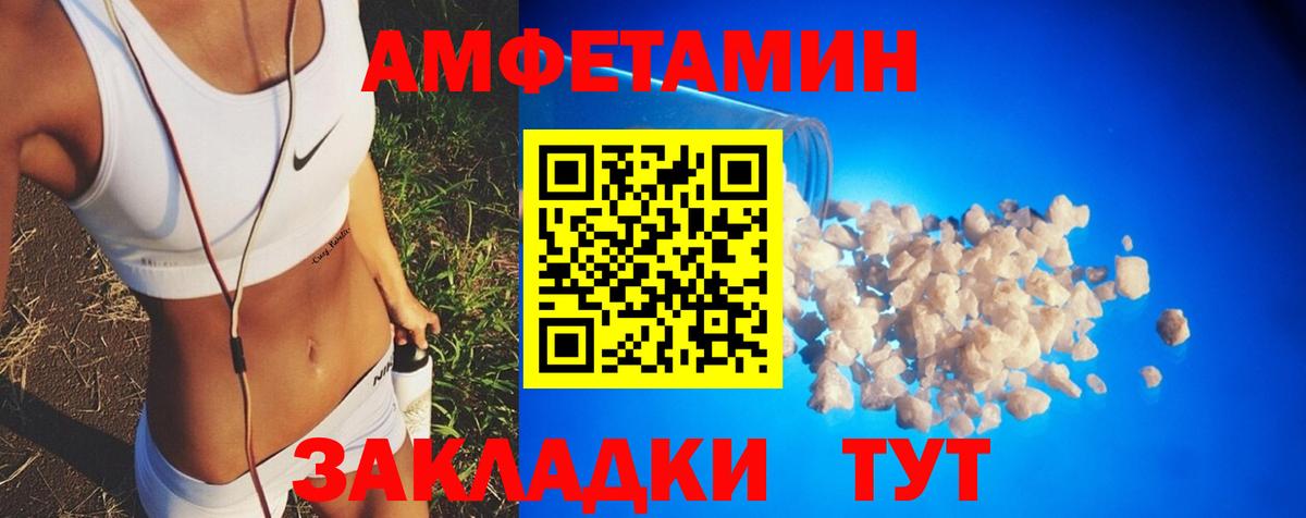 АМФ 97% Ноябрьск