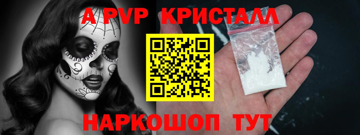 APVP СК КРИС Ноябрьск