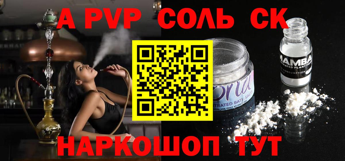 A-PVP Crystall  Вход с VPN  APVP СК  наркота  Alfa_PVP  Ноябрьск  Alpha PVP VHQ 