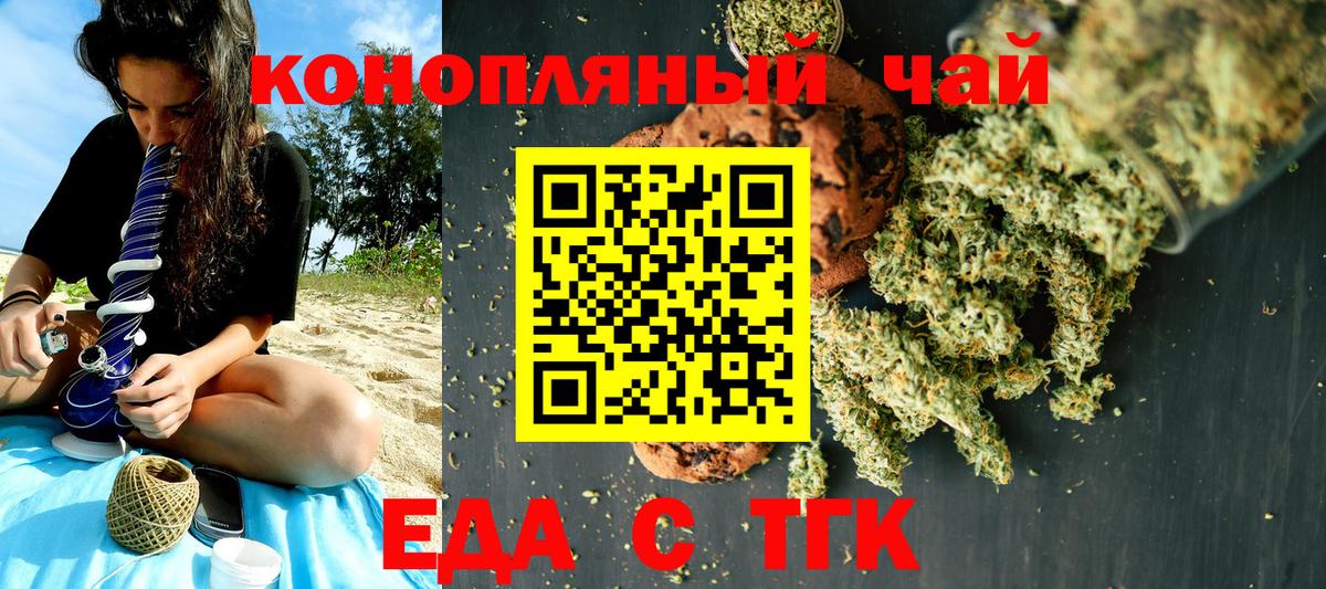 Ноябрьск  Cannafood марихуана  Вход с VPN 