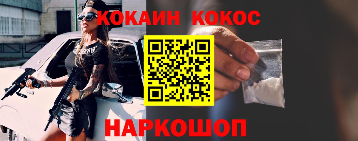 КОКАИН 98% Ноябрьск