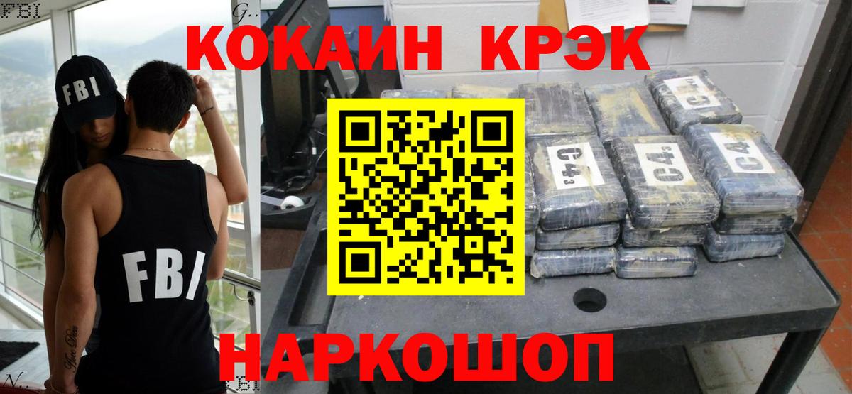 Cocaine 97%  КОКАИН  сколько стоит  Вход с VPN  КОКАИН Колумбийский  Ноябрьск 