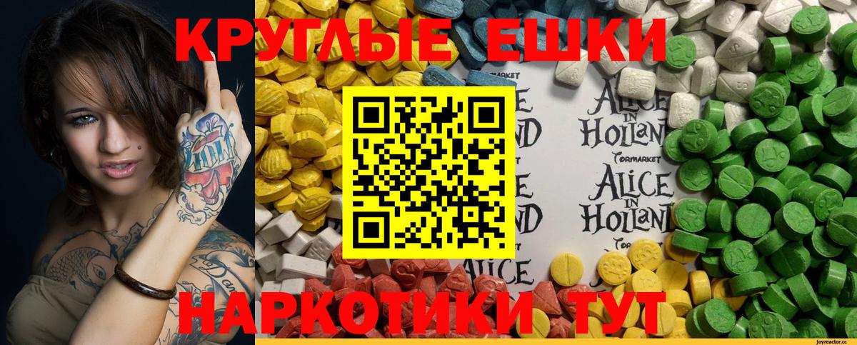 Ecstasy mix Ноябрьск