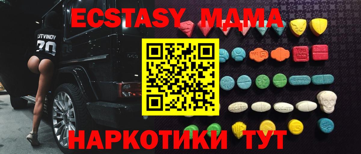 Ноябрьск  ЭКСТАЗИ TESLA  omg ONION  ЭКСТАЗИ ешки  Вход с VPN 