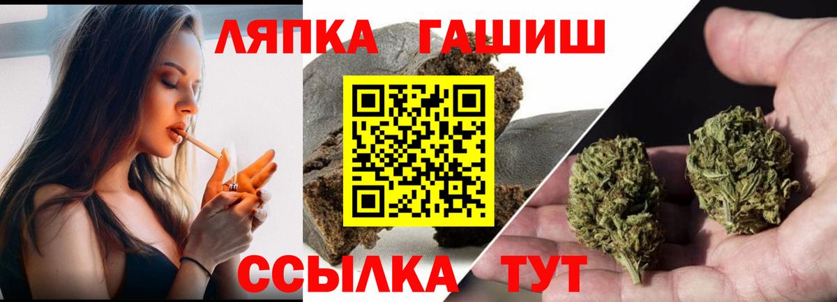 ГАШИШ хэш  Гашиш 40% ТГК  Гашиш  Ноябрьск  Вход с VPN 