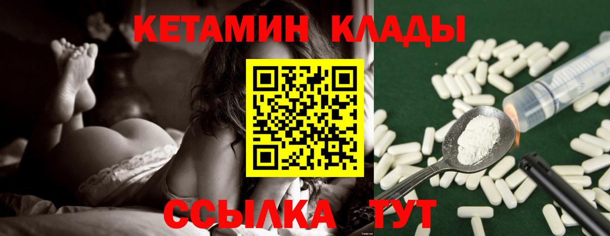 КЕТАМИН VHQ  Вход с VPN  Ноябрьск 