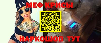 мефедрон VHQ Ставрополь