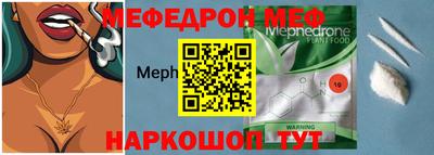 мефедрон VHQ Ставрополь