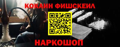 мефедрон VHQ Ставрополь