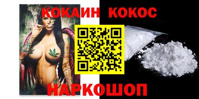 кокаин колумбия Старая Купавна