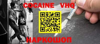 мефедрон VHQ Ставрополь