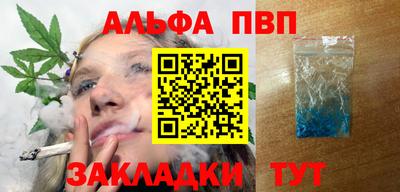 мефедрон VHQ Ставрополь