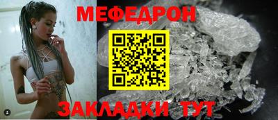 мефедрон VHQ Ставрополь