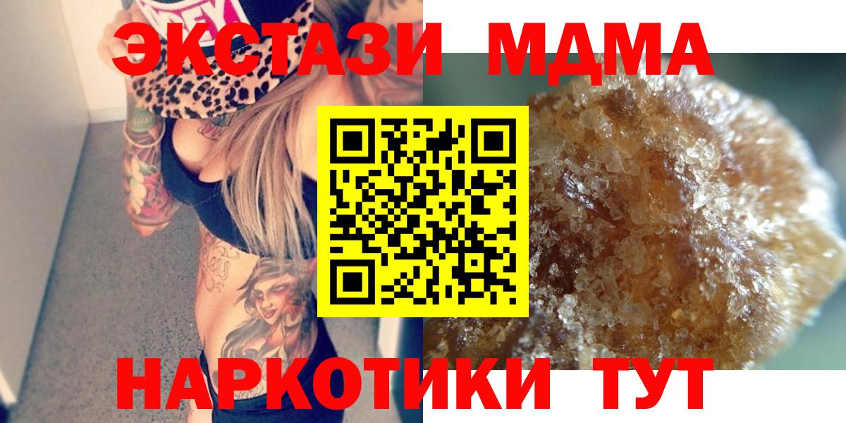 МДМА crystal  МДМА  Ноябрьск  МДМА молли  Вход с VPN 