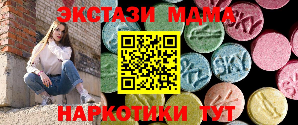 МДМА молли Ноябрьск