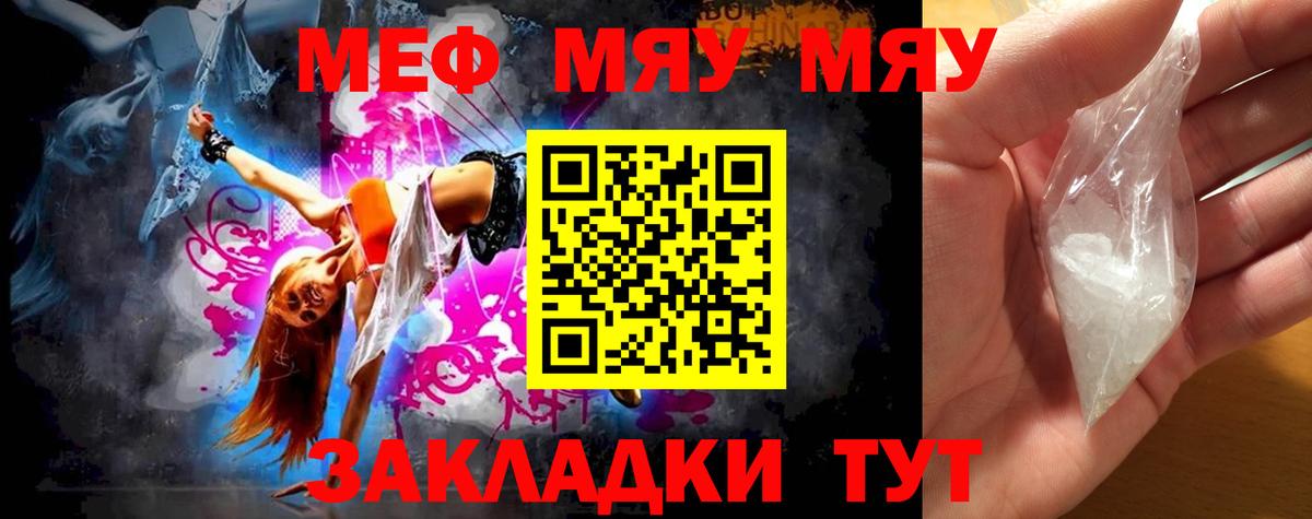 МЕФ 4 MMC  Меф 4 MMC  МЕФ  Ноябрьск  Вход с VPN 