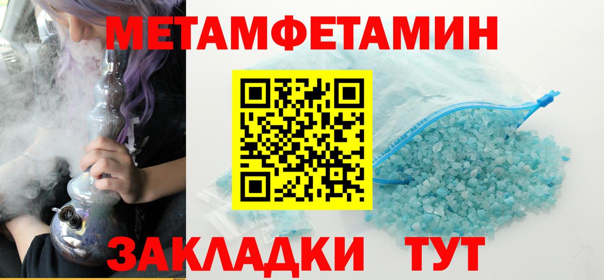 Метамфетамин кристалл  Вход с VPN  Ноябрьск 