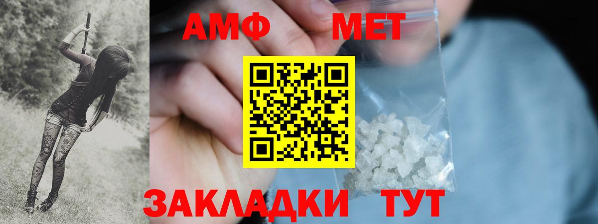 Первитин пудра Ноябрьск