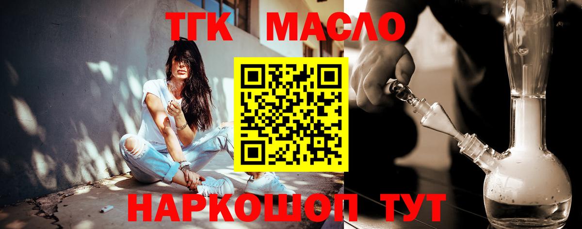 Дистиллят ТГК вейп с тгк Ноябрьск